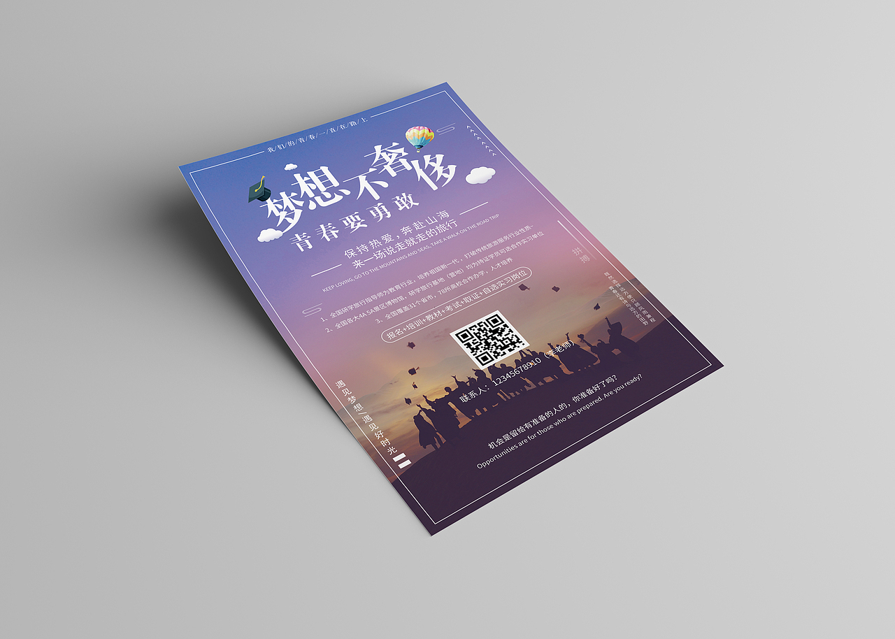 研学旅行（图ZMjQ4MTE3MjYw） - 宣传物料 - 站酷设计师廊坊博创设计原创素材 - 站酷ZCOOL