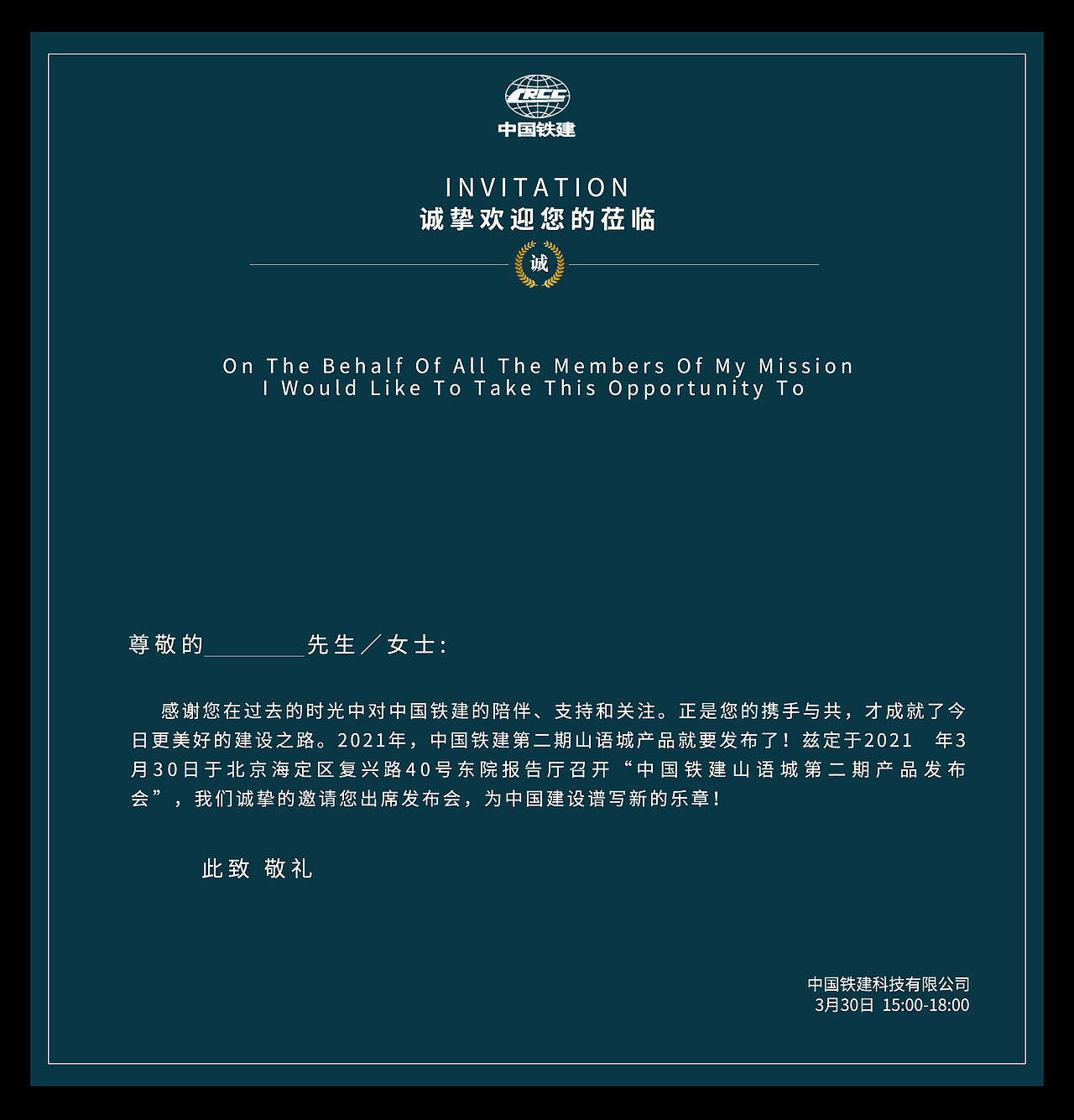 邀请函（正反面）（图ZMjgyNTI4MzYw） - 宣传物料 - 站酷设计师缘晴原创素材 - 站酷ZCOOL