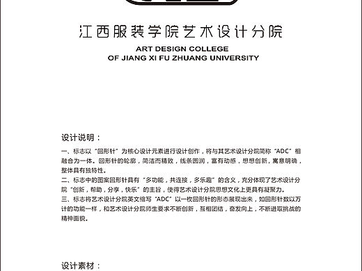 LOGO设计思路