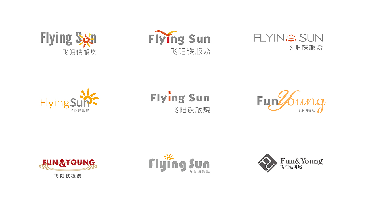 鐵板燒（圖ZMTIzOTA3Njg0） - 品牌 - 站酷設(shè)計(jì)師六六落落原創(chuàng)素材 - 站酷ZCOOL