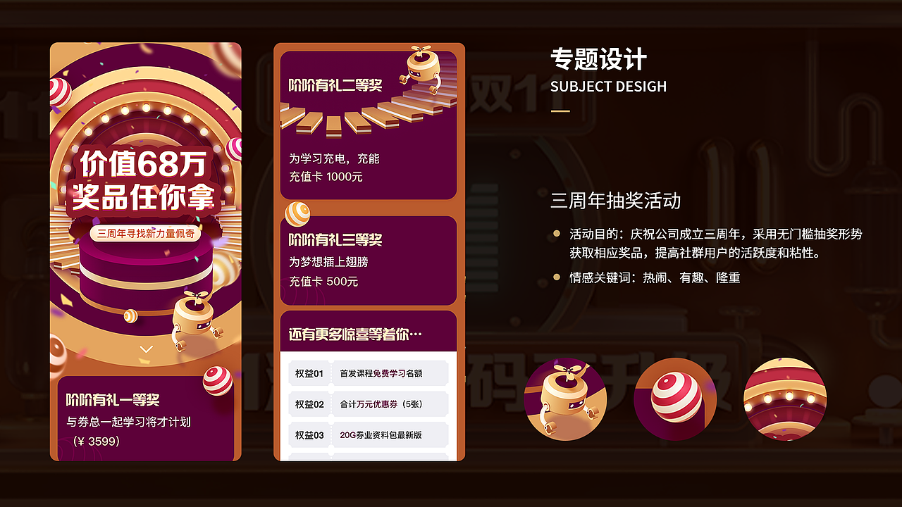 作 / 品 /集（图ZMTg3NTE2NjM2） - 展陈设计 - 站酷设计师晴未否原创素材 - 站酷ZCOOL