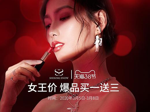 38女王节页面