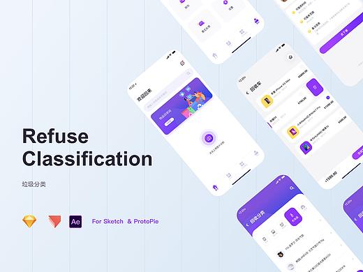 垃圾分类APP
