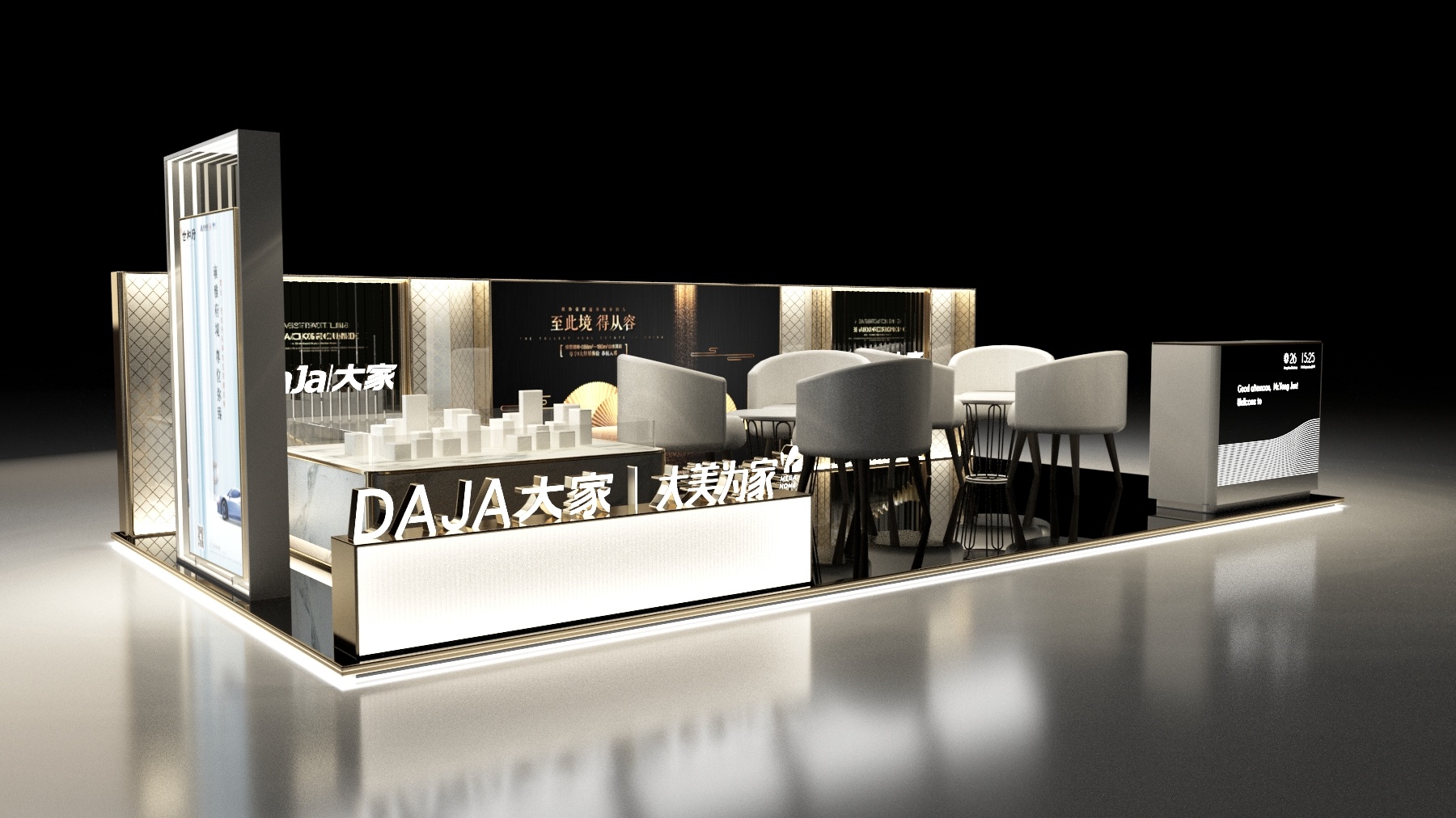 大家地产展台设计