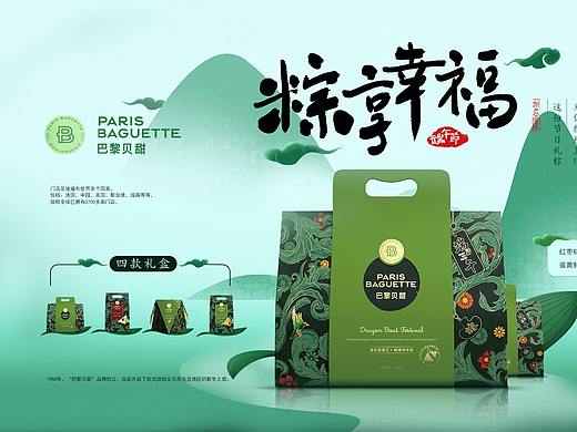 棕子端午节海报