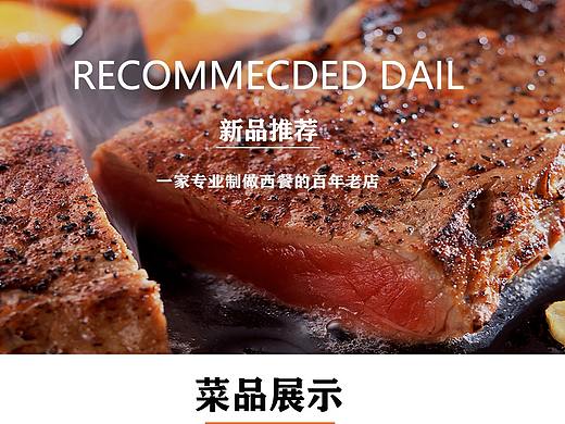 美食网页