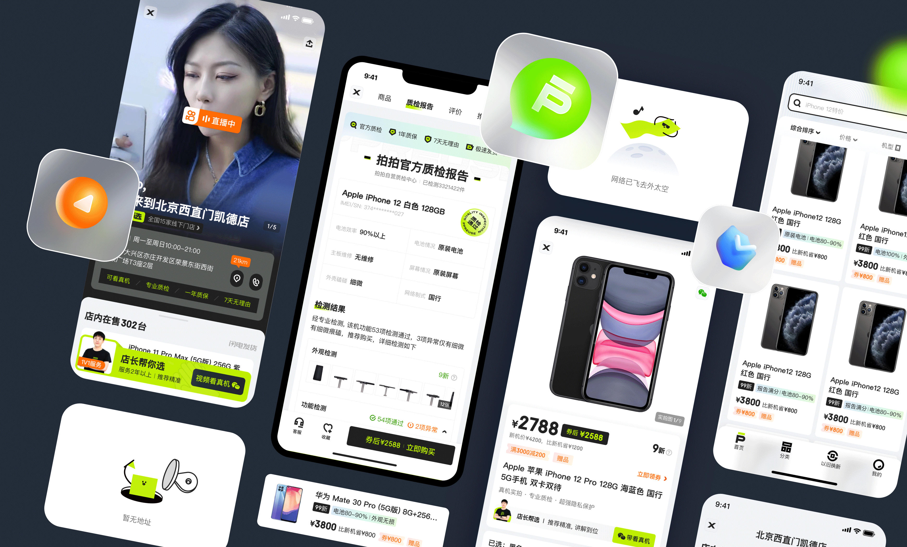 拍拍严选APP3.0全新改版升级(图ZMjcyMjEyMDY0) - 交互/UE - 站酷设计师拍拍UED设计团队原创素材 - 站酷ZCOOL