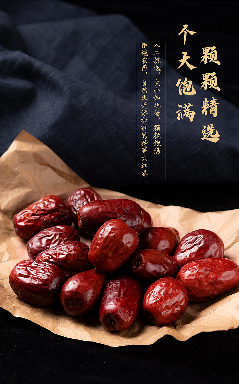 图片拍摄 | 『 红枣 』✖ HEMU VISION（图ZMjgwMjY4MzY0） - 电商 - 站酷设计师禾木视觉原创素材 - 站酷ZCOOL
