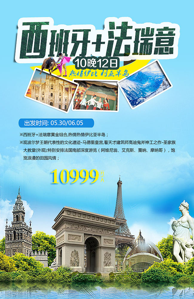 旅游微信海报（图ZNzIzNDM5MTI=） - 海报 - 站酷设计师4663041456SUN原创素材 - 站酷ZCOOL