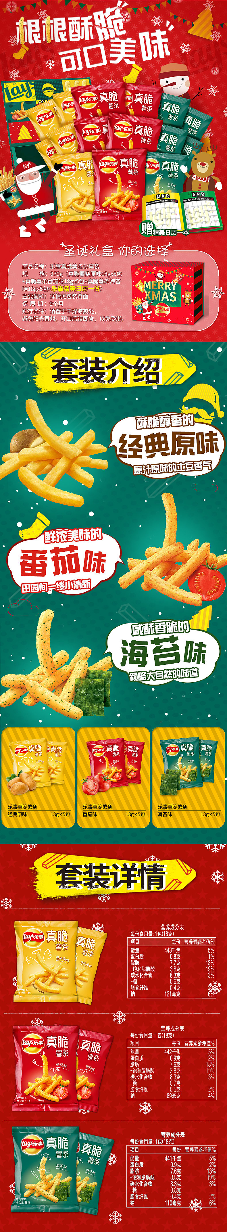圣诞礼盒-详情页（图ZMTEzODYyNzky） - 电商 - 站酷设计师糖礅儿原创素材 - 站酷ZCOOL