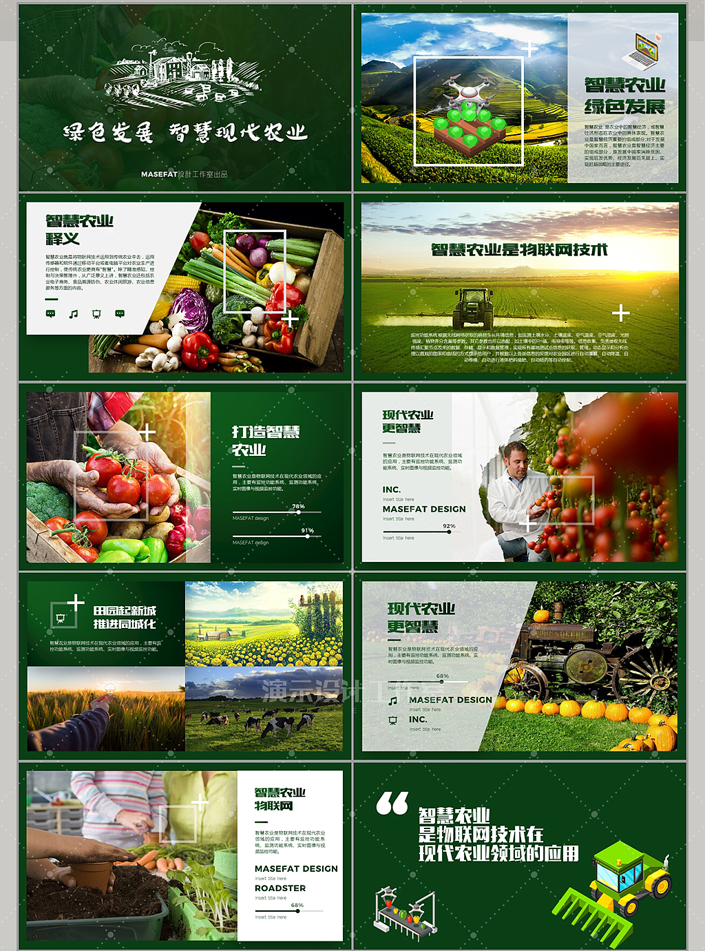 互联网+绿色发展 智慧现代化农业商业计划书PPT模板（图ZMTM5MjE2ODM2） - PPT/Keynote - 站酷设计师MASEFAT工作室原创素材 - 站酷ZCOOL