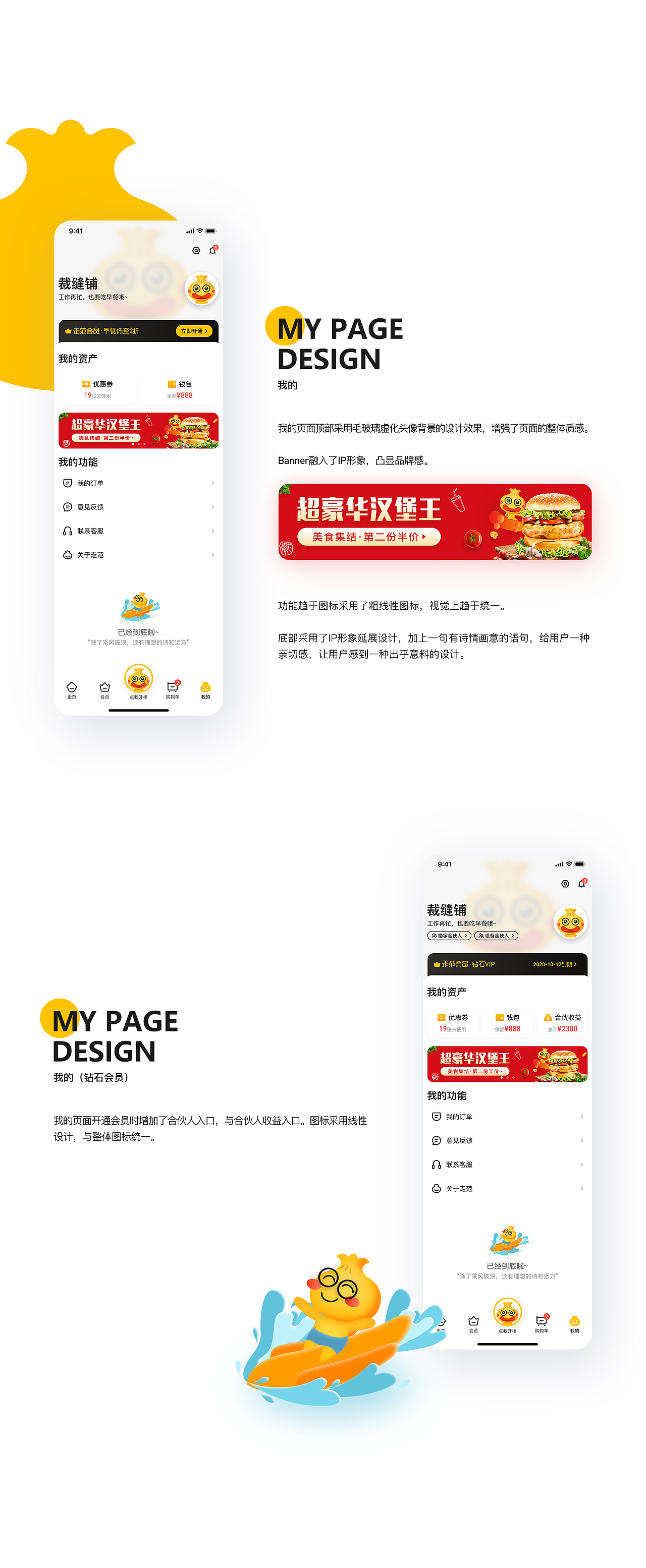 2019-2022作品集（图ZMjEwMTI0ODY0） - 其他UI - 站酷设计师Mr徐某某原创素材 - 站酷ZCOOL