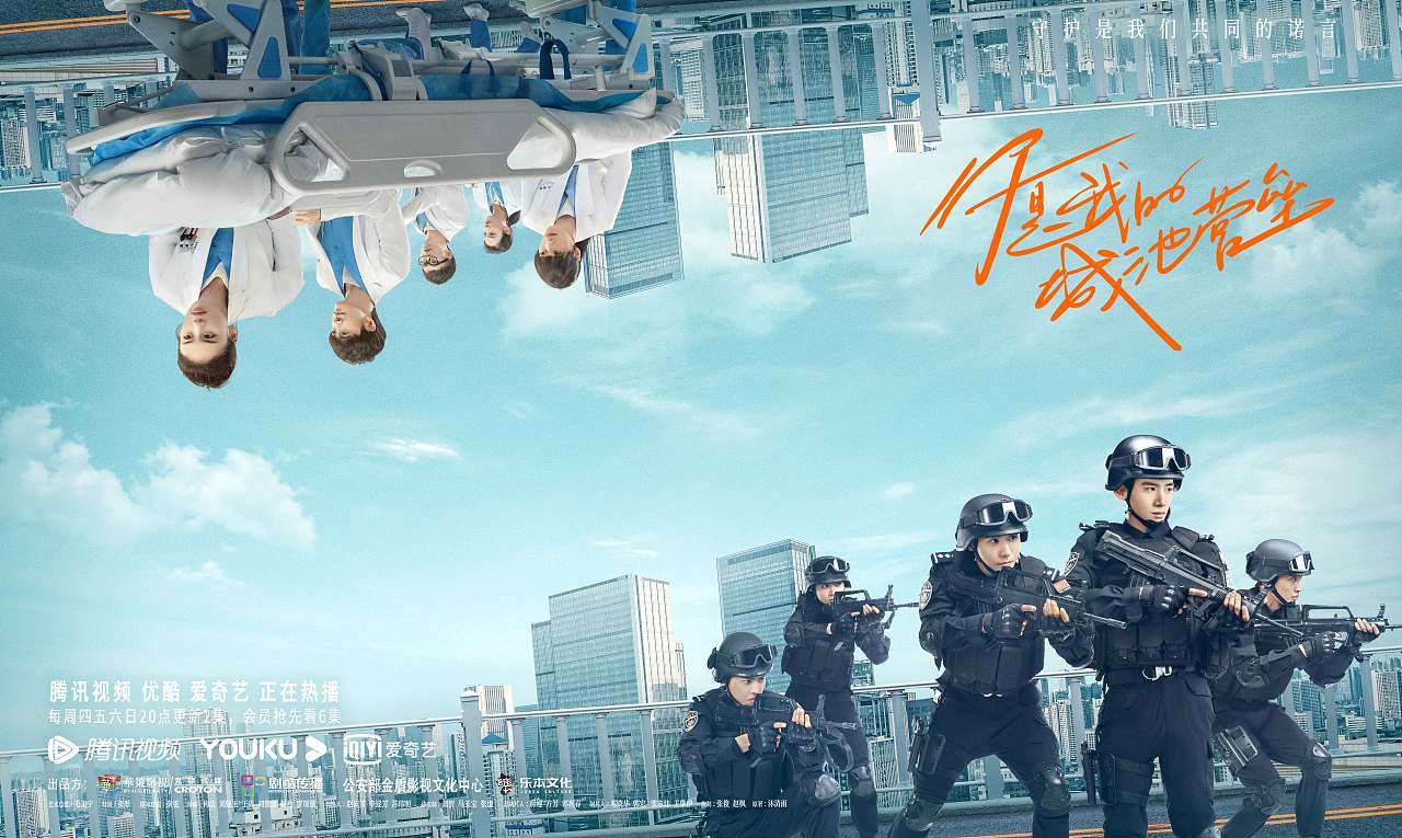 电视剧你是我的城池营垒x守护一座城