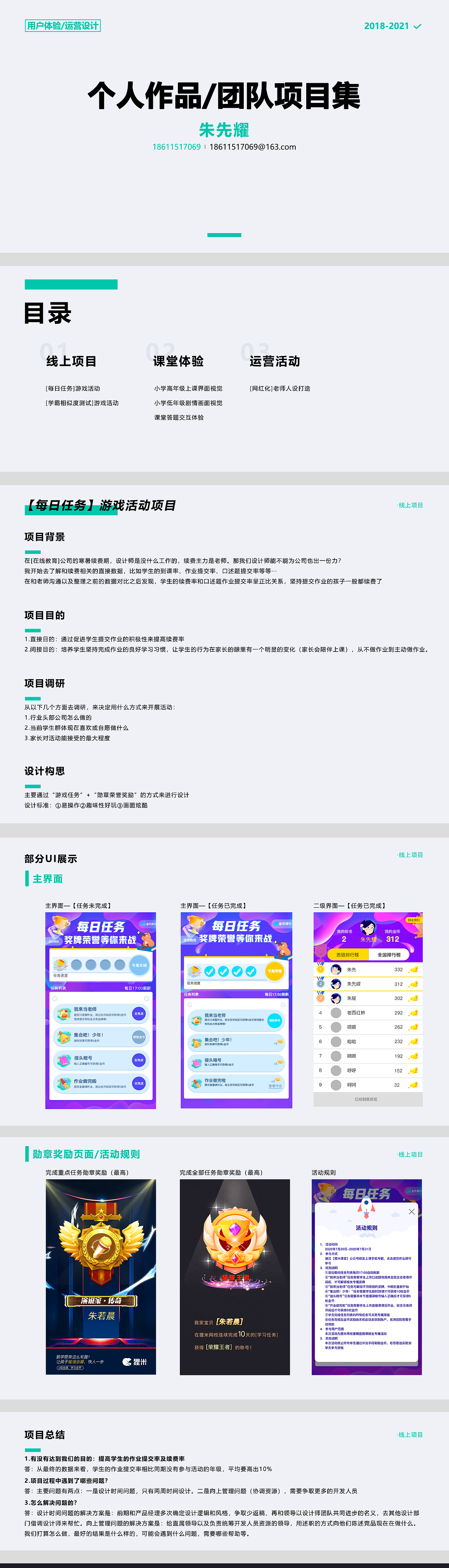 电脑端观看——朱先耀个人作品集（图ZMjY0MDE3MTY4） - 其他平面 - 站酷设计师IMACT原创素材 - 站酷ZCOOL
