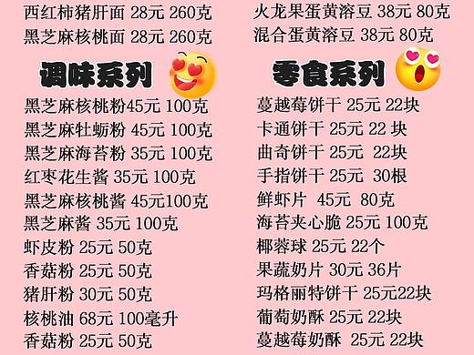 安糠家纯手工零食价格表（个人主页-ZNjQyMzA0ODA=） - 海报 - 站酷设计师撑着油纸伞的姑娘原创素材 - 站酷ZCOOL