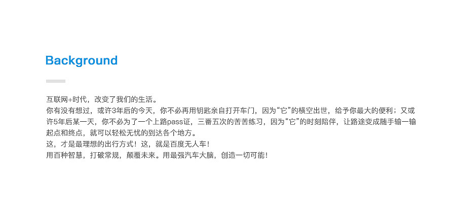 百行精彩，智创未来