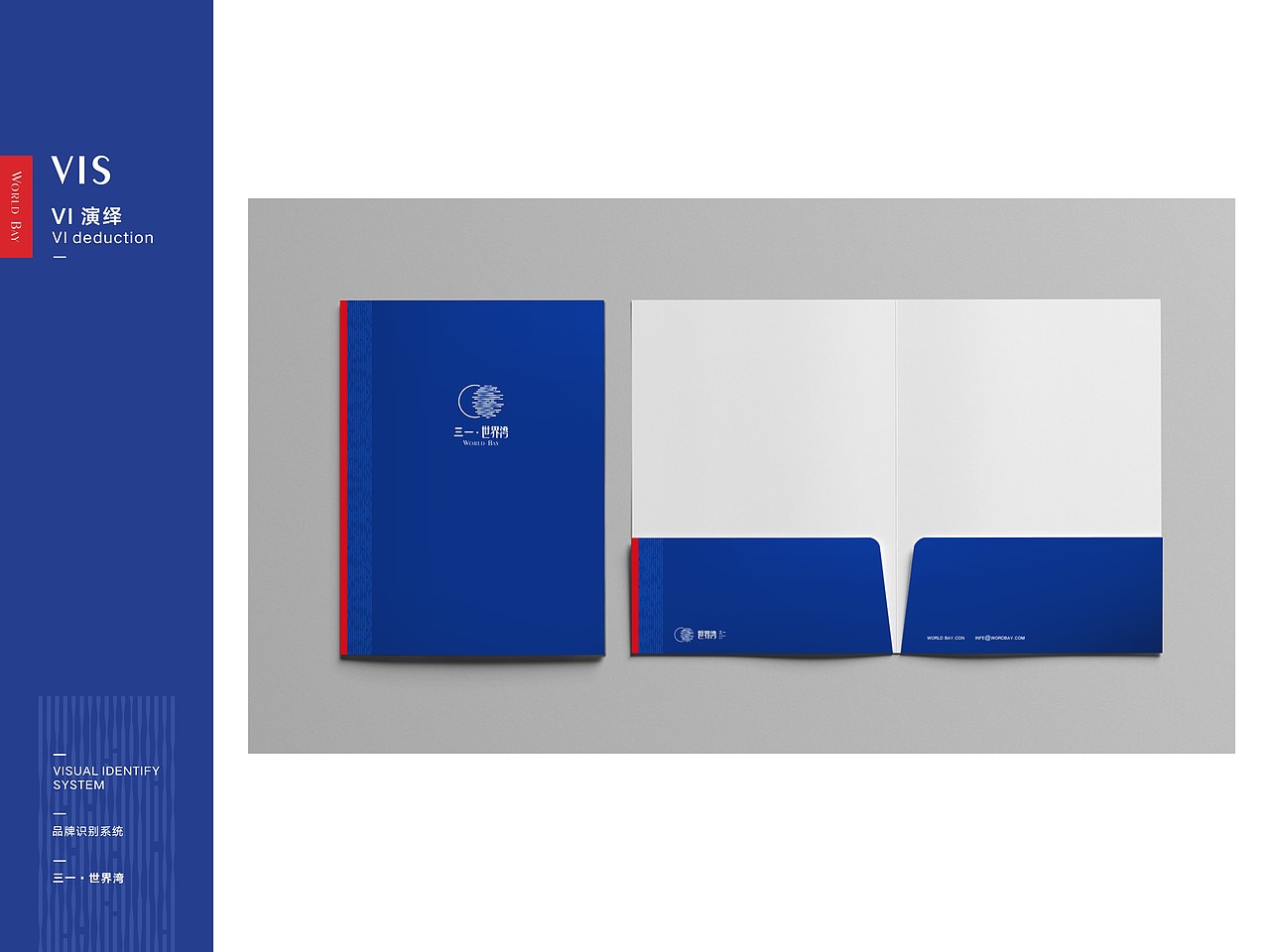 三一 · 世界湾 VI（图ZMTA2NTU3MzY4） - 品牌 - 站酷设计师AnnanStuDio原创素材 - 站酷ZCOOL