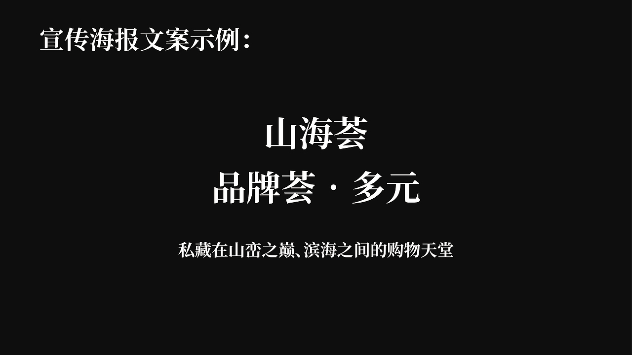 海上城商业街包装,logosheji方案