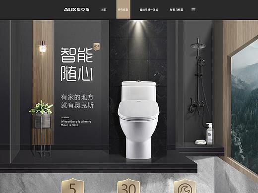 智能卫浴首页