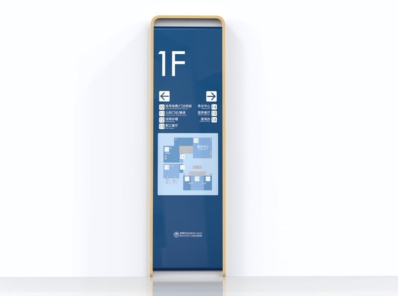 医院导视