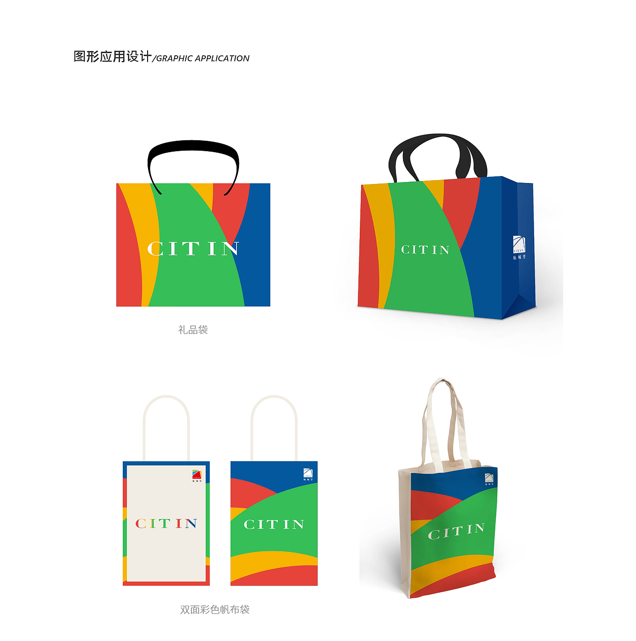 航城里购物中心系统VI设计（图ZMjQ4MTEzMDA0） - 包装 - 站酷设计师玲子酱原创素材 - 站酷ZCOOL