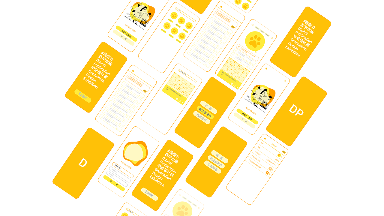 UI作品集-毕业设计线上展览项目