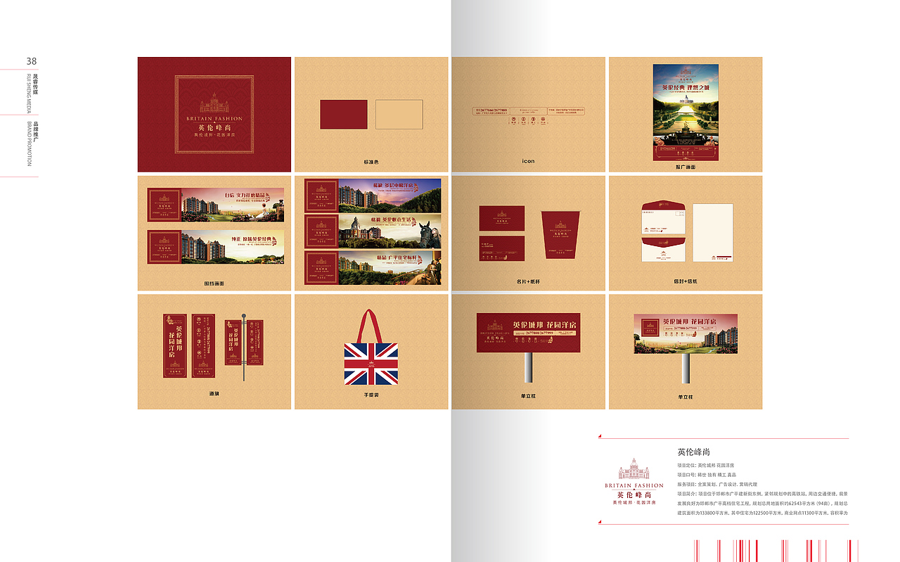 晟睿文化传媒有限公司画册