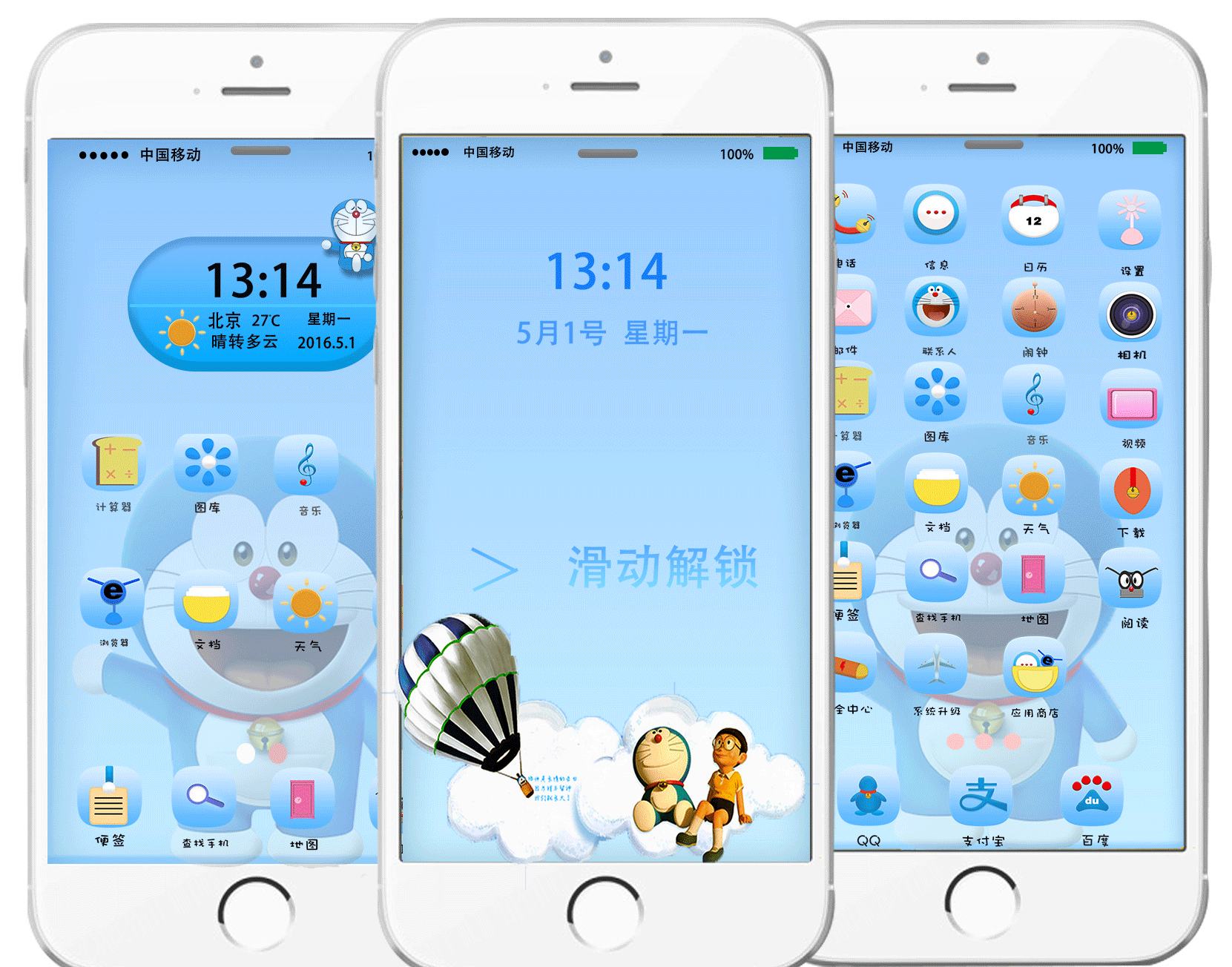 哆啦A梦手机图标（图ZMTAxODM2NzE2） - 主题/皮肤 - 站酷设计师ww静静原创素材 - 站酷ZCOOL