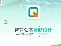 青客APP改版