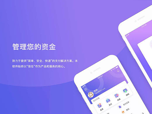 金融类APP