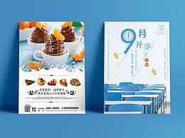 儿童海报