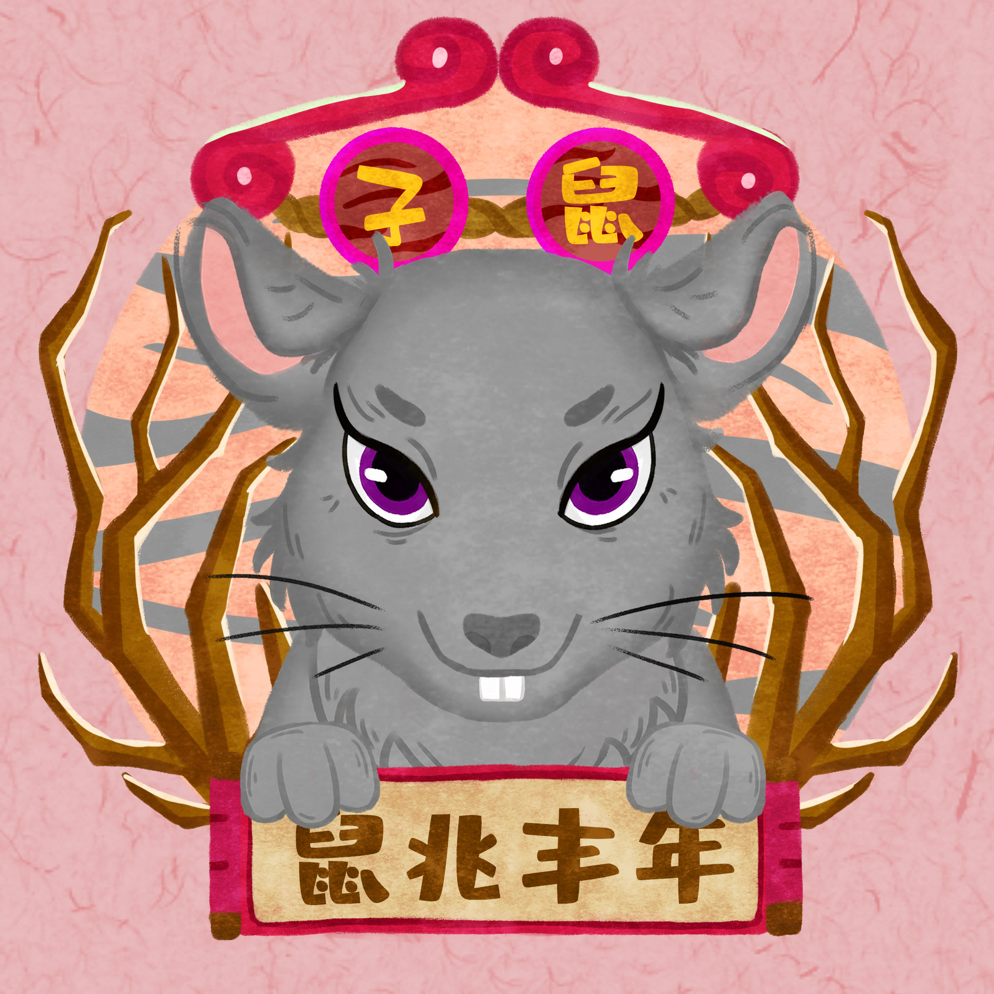 十二生肖系列插画