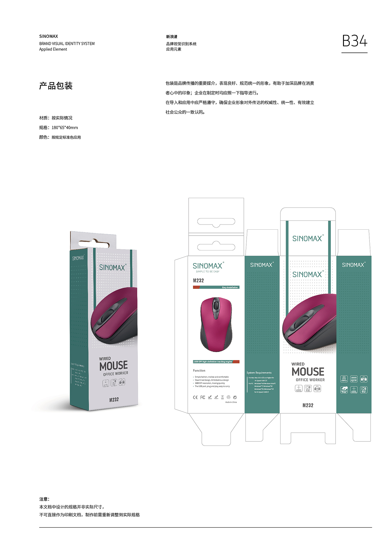 【品牌VI设计】案例｜键鼠品牌VI｜新浪漫品牌｜零零乐（图ZMjIzMDQzMTMy） - 品牌 - 站酷设计师零零乐原创素材 - 站酷ZCOOL