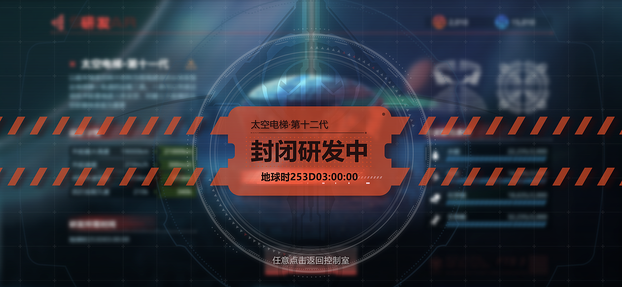 三体 | GameUI