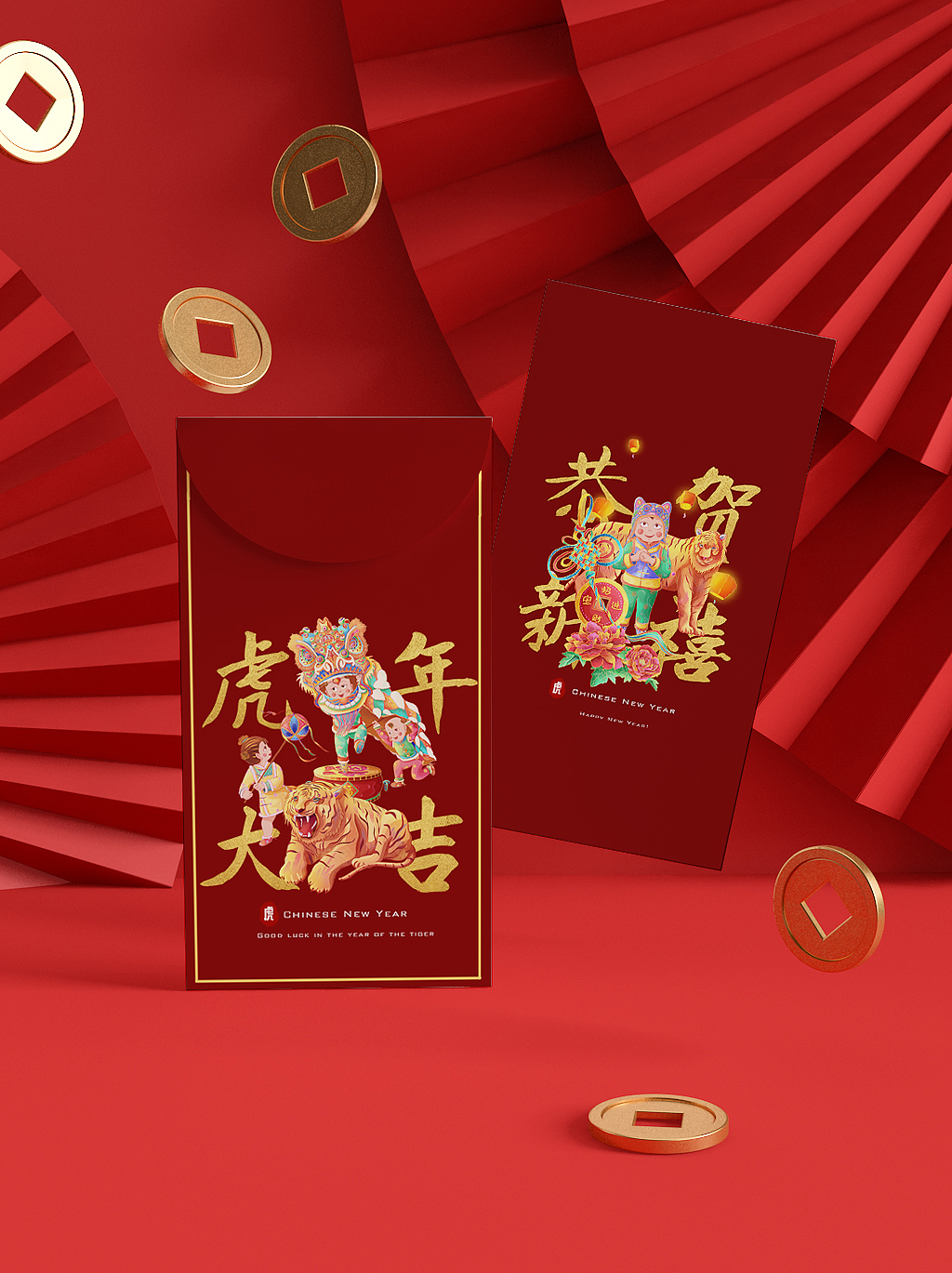 国潮插画~2022虎年福娃新春贺图长卷
