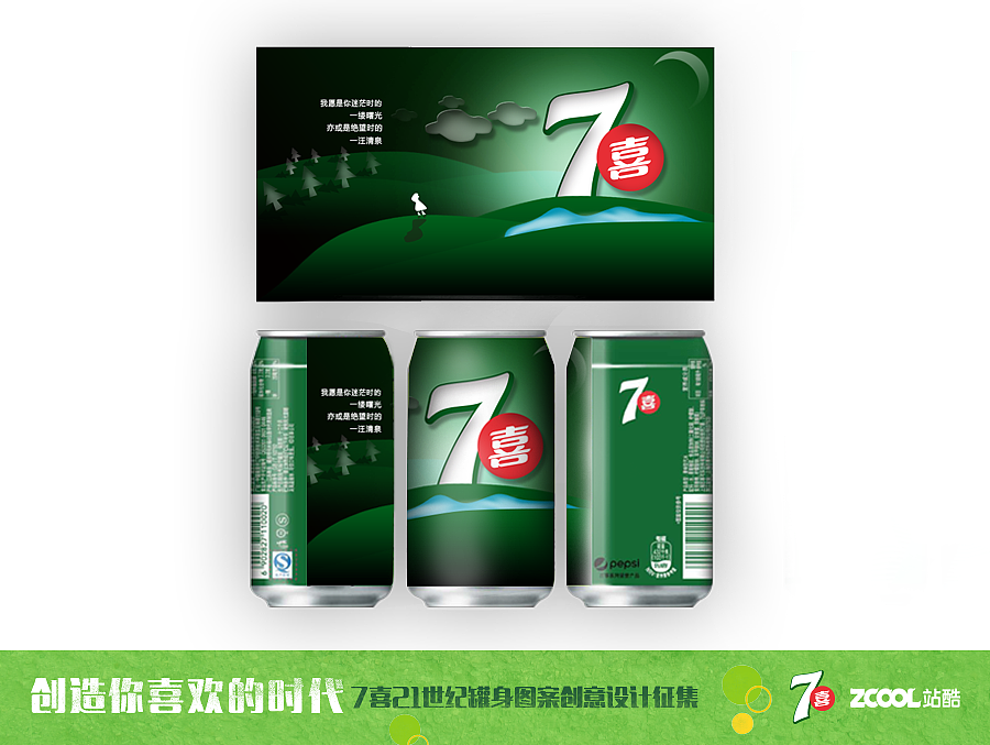 这个年代需要曙光