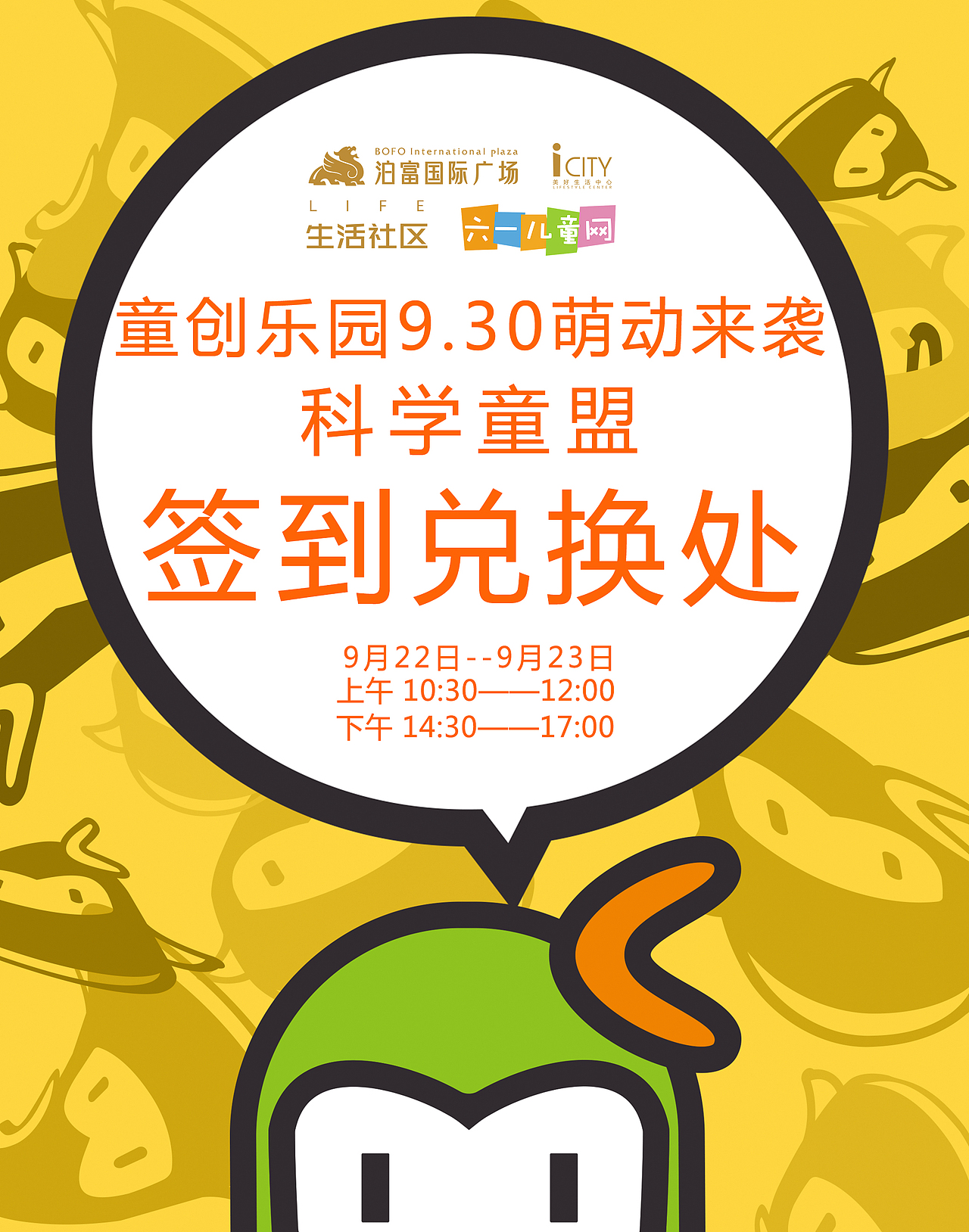 商場親子活動設(shè)計（圖ZMTI5ODEzNDUy） - 海報 - 站酷設(shè)計師wait響原創(chuàng)素材 - 站酷ZCOOL