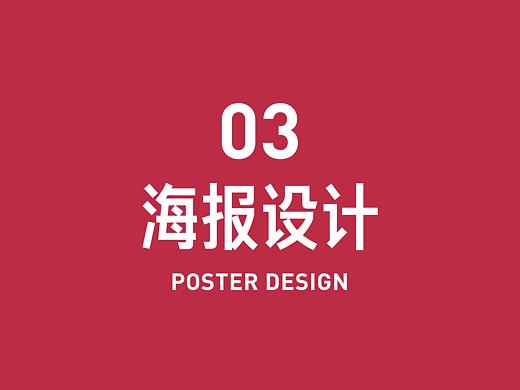 快销品海报设计