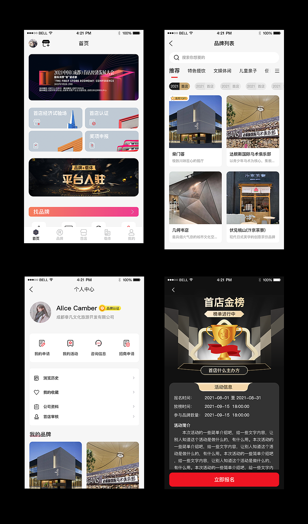 韩国馆贸易APP（图ZMjc4ODU2Mzg4） - APP界面 - 站酷设计师兔斯基不烦恼原创素材 - 站酷ZCOOL