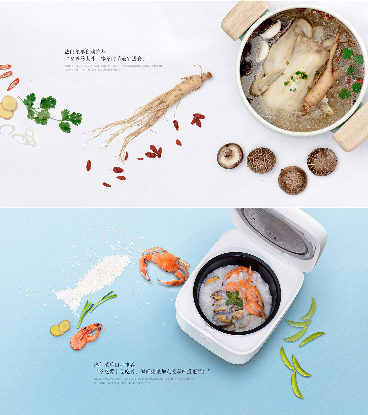 米家 IH 电饭煲 产品站（图ZNzg3MjI1Mjg=） - 电商 - 站酷设计师Anjanu原创素材 - 站酷ZCOOL