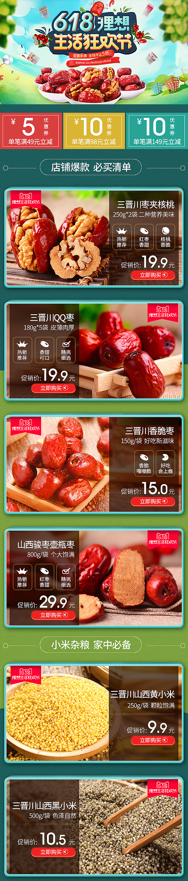 618页面（图ZODI0NjU1MzI=） - 电商 - 站酷设计师向日葵太阳原创素材 - 站酷ZCOOL