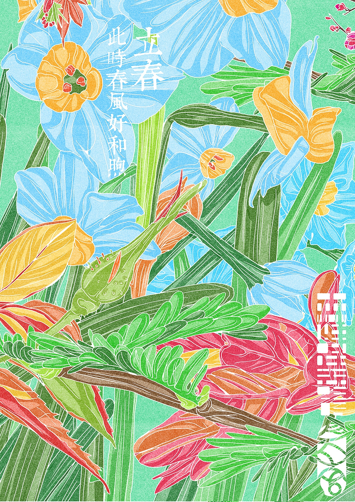 二十四节气之《立春》|插画|商业插画|森特笑虎 - 原创作品 - 站酷