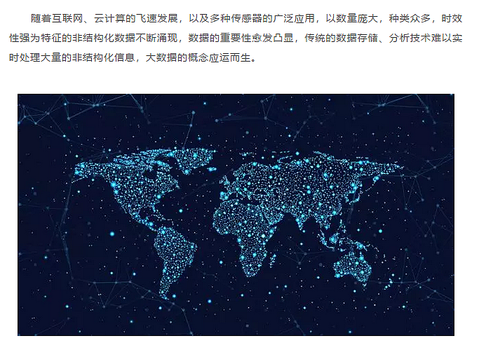 跟随创新体验中心一起了解大数据 ——什么是大数据