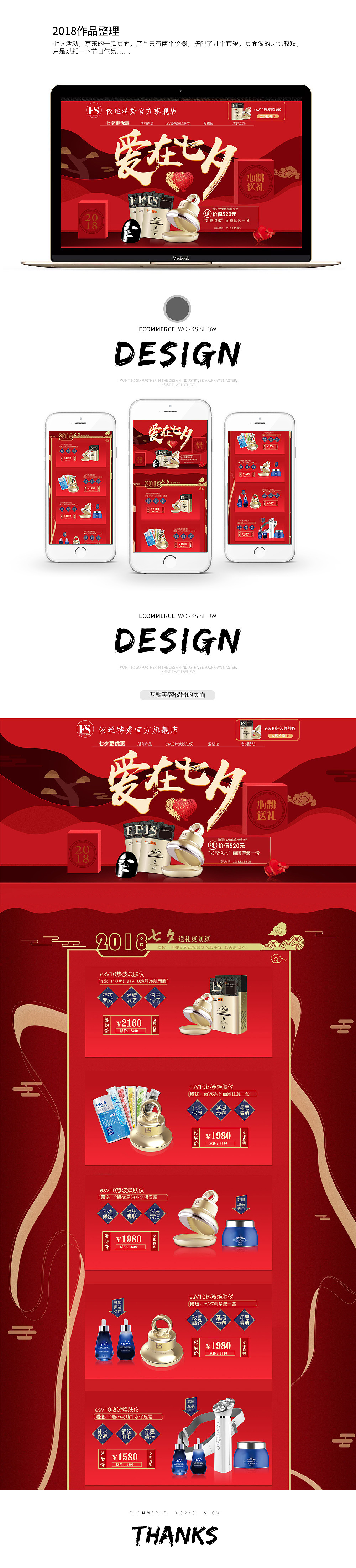 七夕活动氛围页面（图ZMTI4Mzk5MDA0） - 电商 - 站酷设计师考拉在忙原创素材 - 站酷ZCOOL