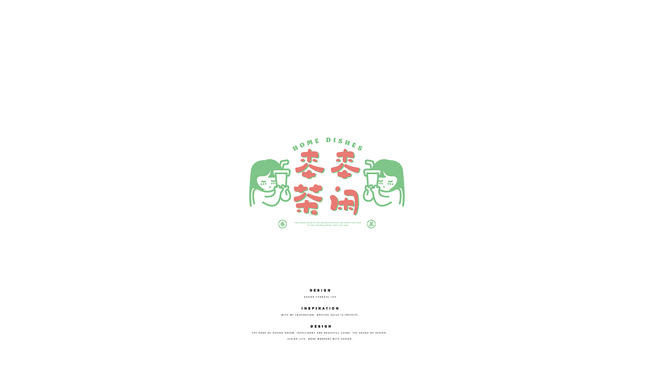 餐饮美食类字体设计练习总结