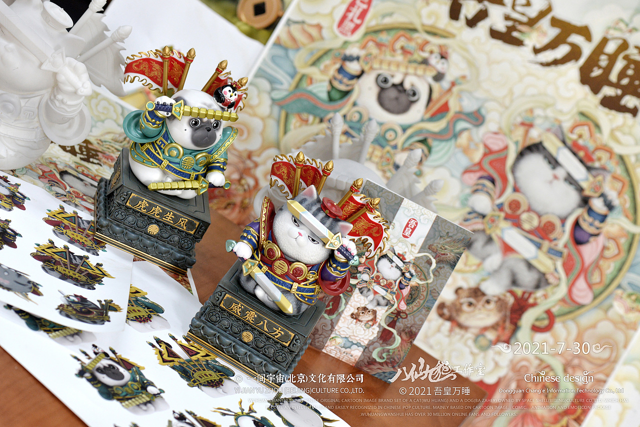 吾皇万睡&八仙九猫.门神插画