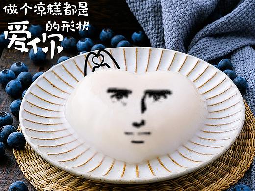 凉糕粉