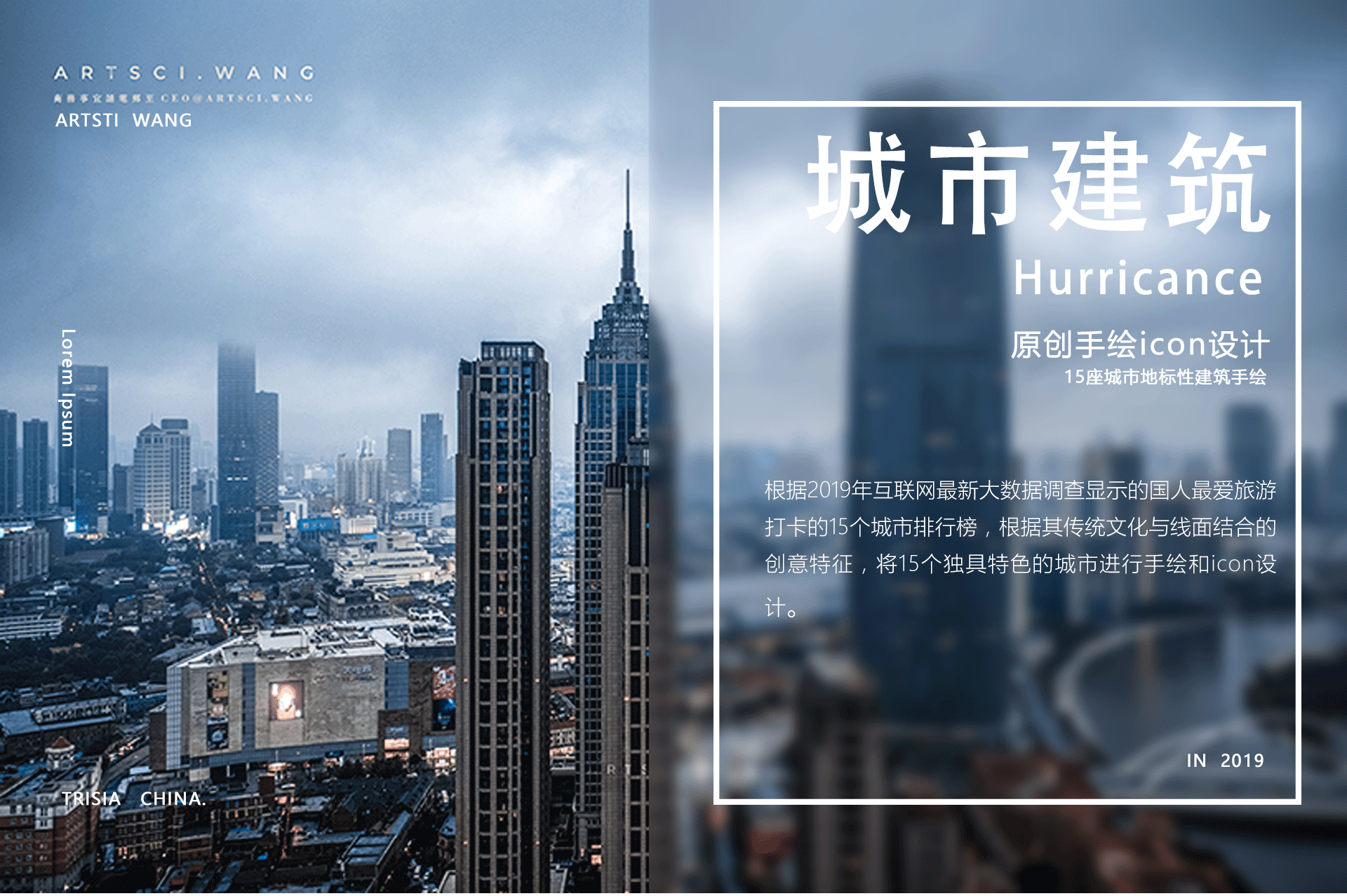 原创手绘城市建筑icon设计
