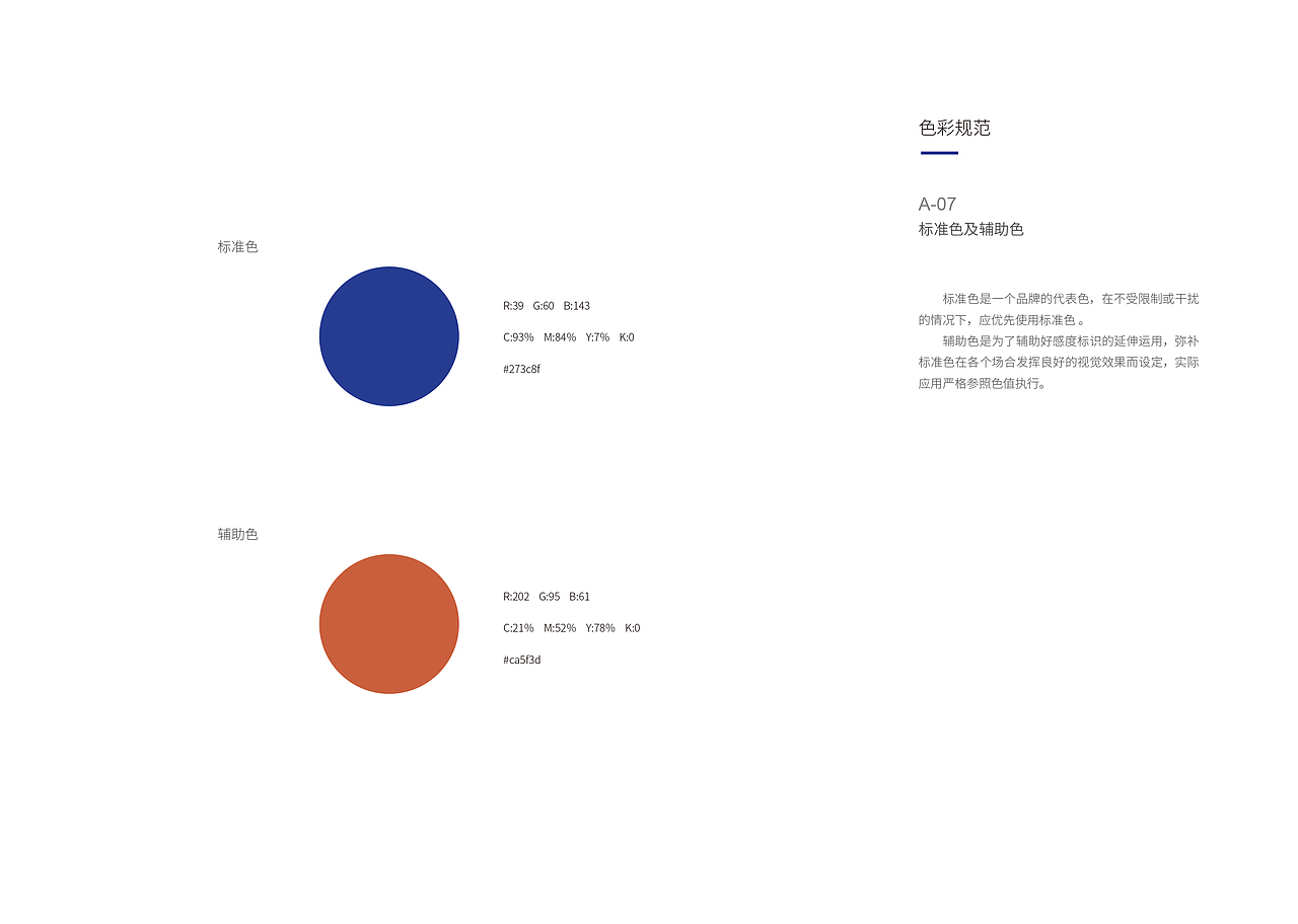 好感度  VI手册