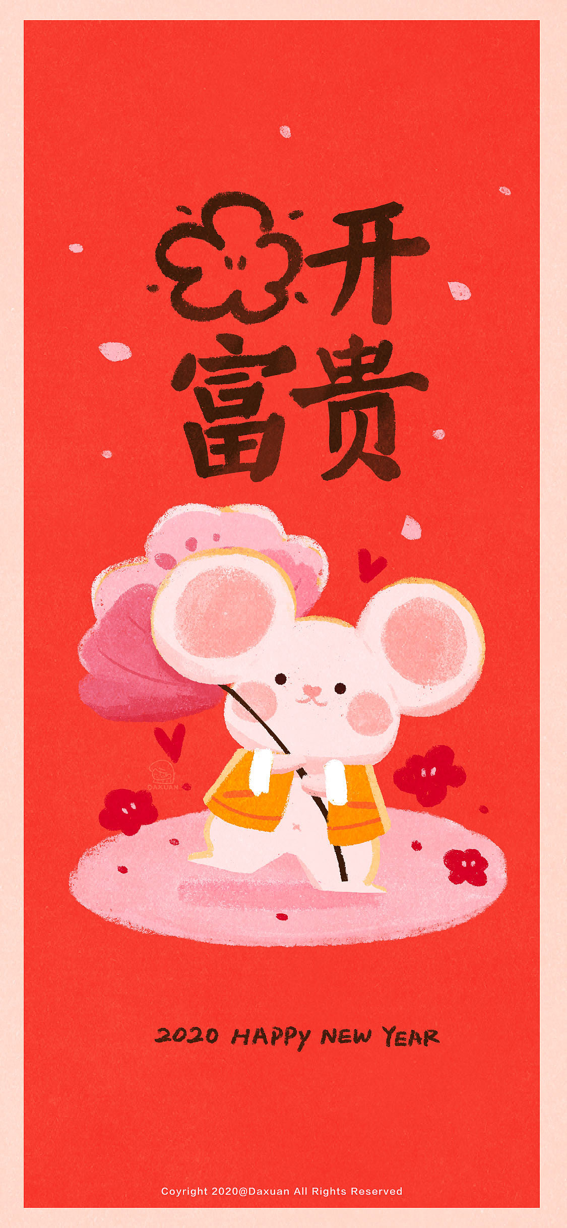 2020鼠年快乐（图ZMTk0MTY2NjY0） - 创作习作 - 站酷设计师大炫原创素材 - 站酷ZCOOL